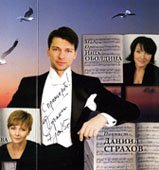 Даниил Страхов